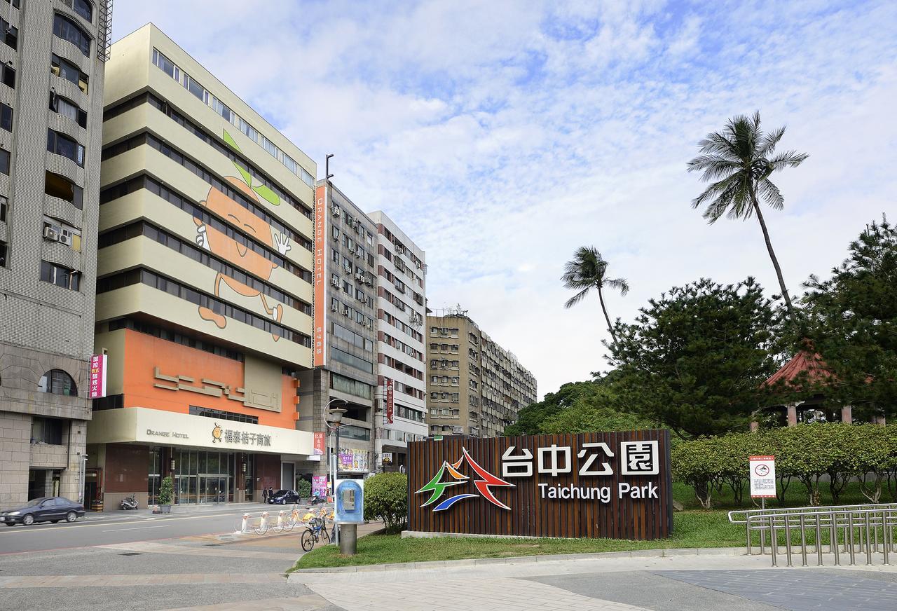 Orange Hotel - Park, 台中市 エクステリア 写真